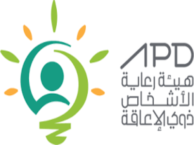 هيئة رعاية الاشخاص ذوي الاعاقة